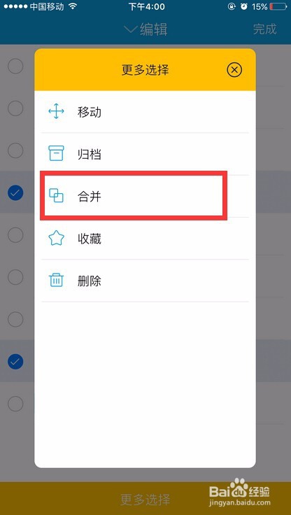 如何在iPhone或iPad上合并两个或多个PDF文档