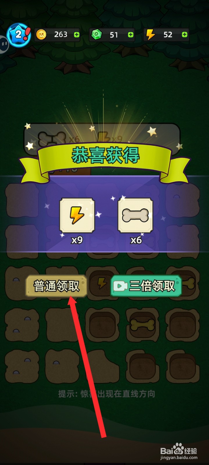 猛鬼打工日记如何进行寻宝领取能量