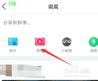 怎么把长视频分享到朋友圈