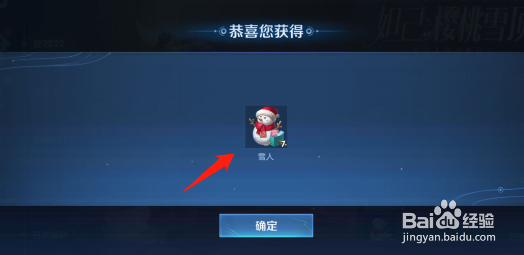 王者荣耀妲己樱桃星元皮肤怎么获得