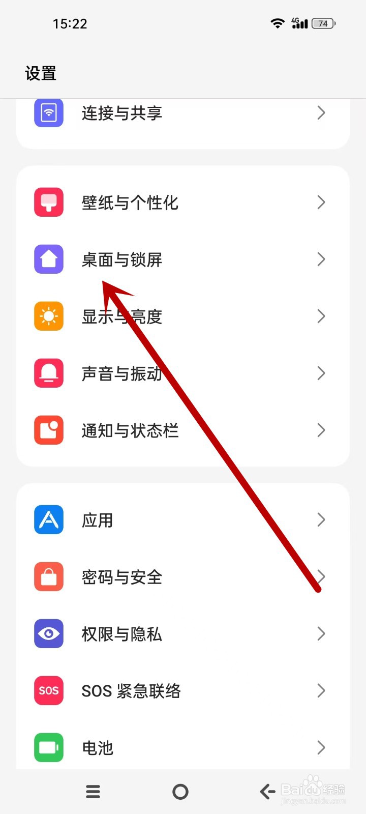 OPPO轮播壁纸怎么设置默认模式