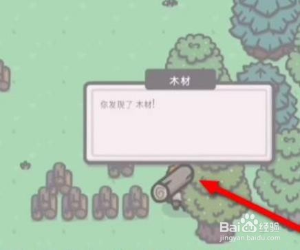 小小山谷怎么获得木头