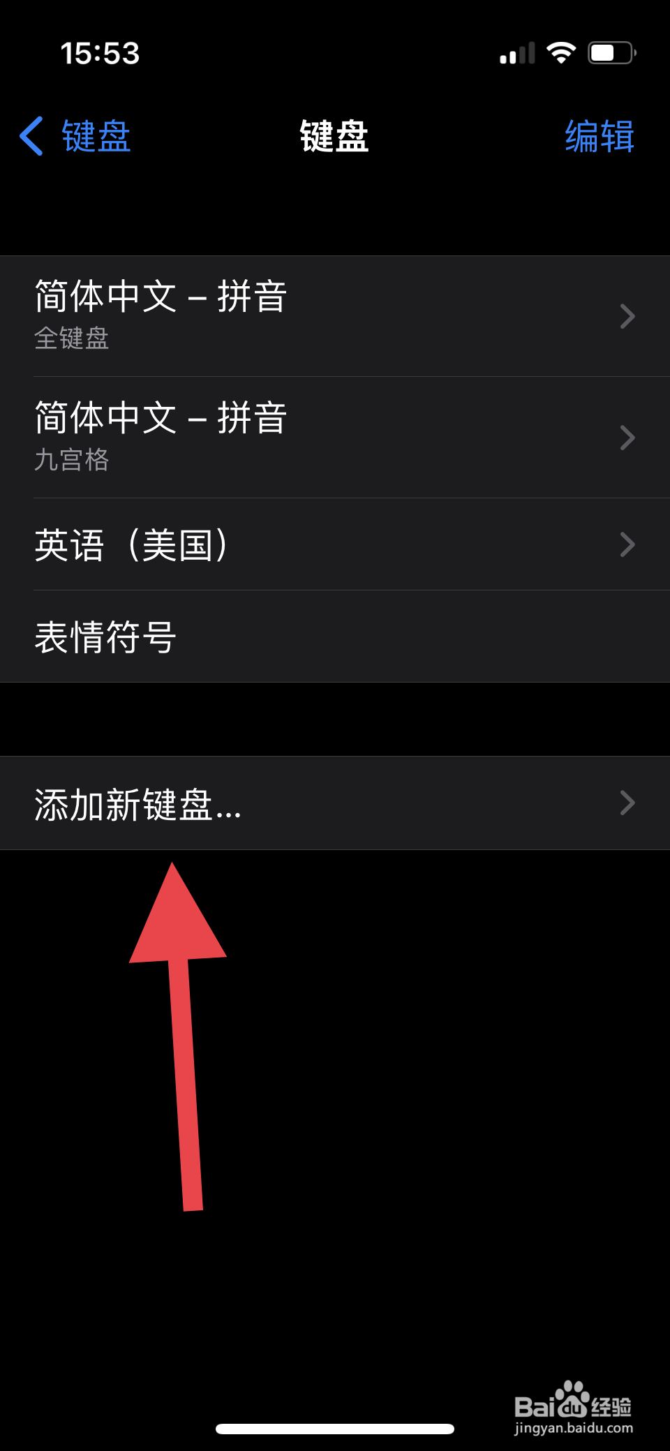 苹果手机怎么打繁体字