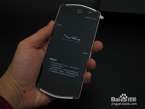 美图 V4手机深度评测