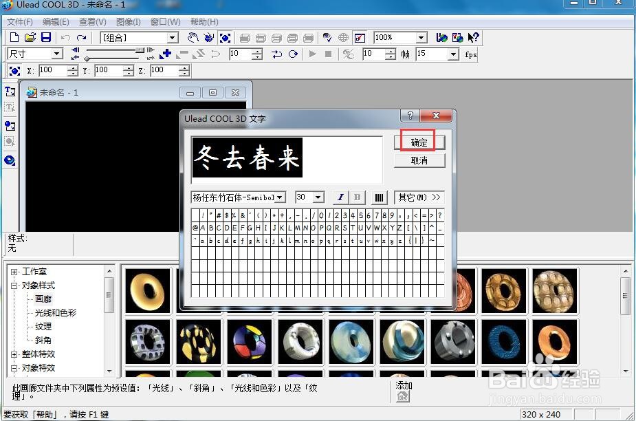 给文字添加画廊斜角和缩放效果