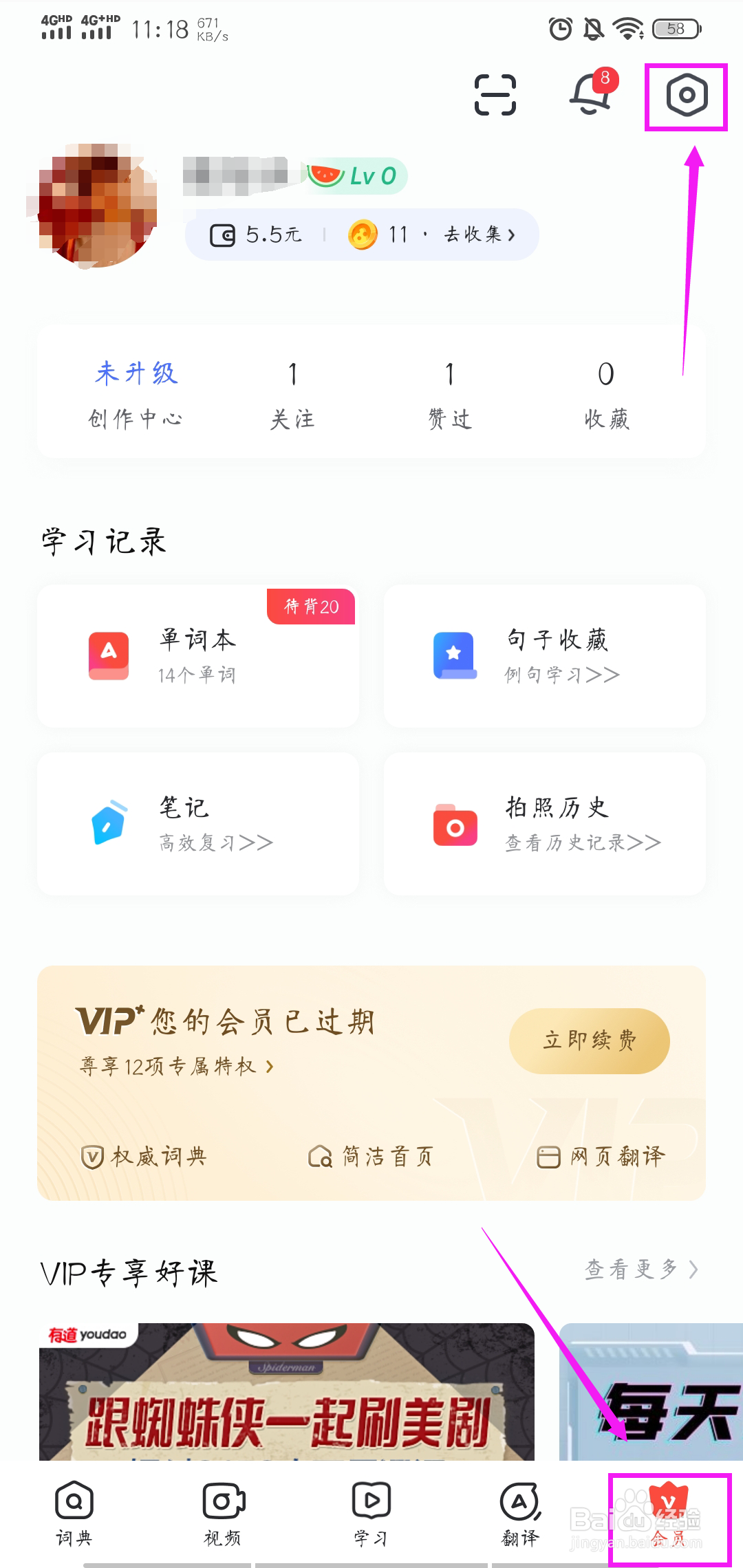 有道词典怎样开启夸软件查询功能