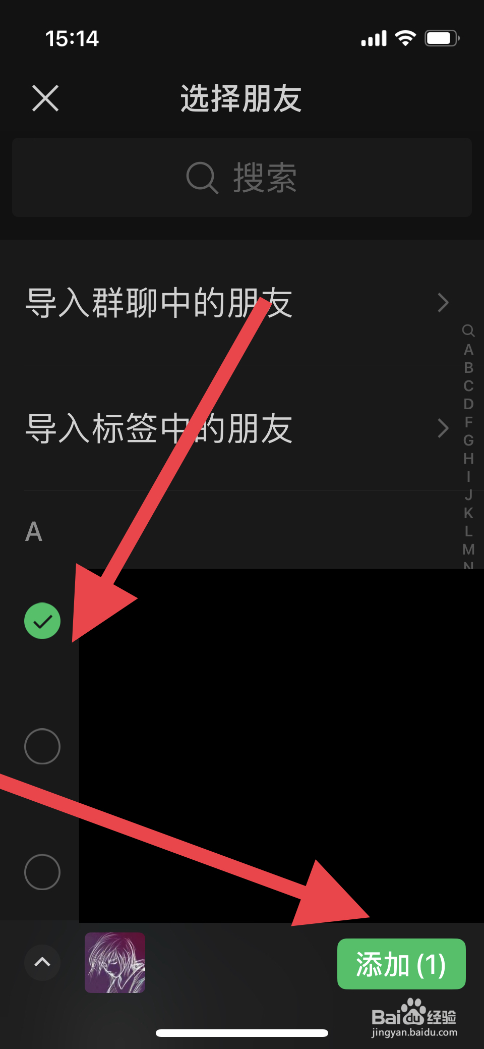 微信朋友分组怎么设置