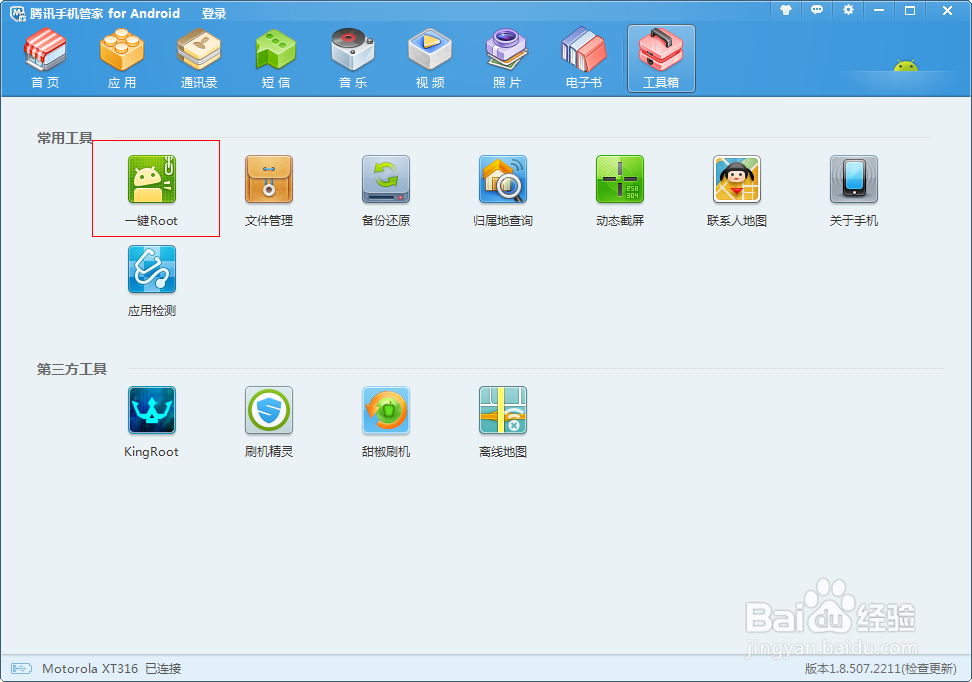 如何删除手机自带软件（通用方法）