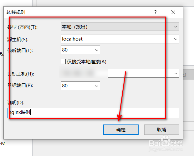 Xshell工具如何添加隧道