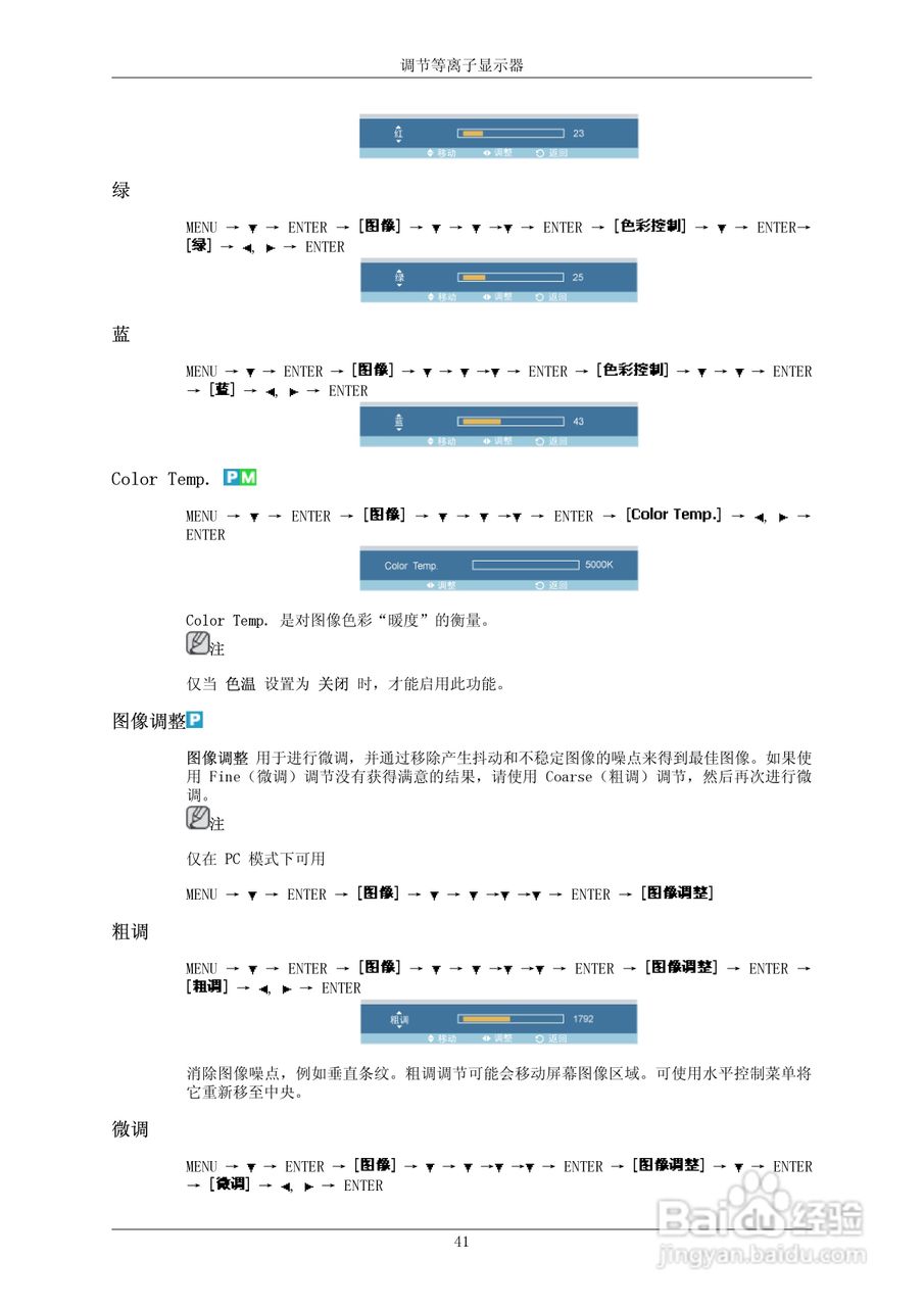 三星P50HP-2液晶显示器使用说明书:[7]