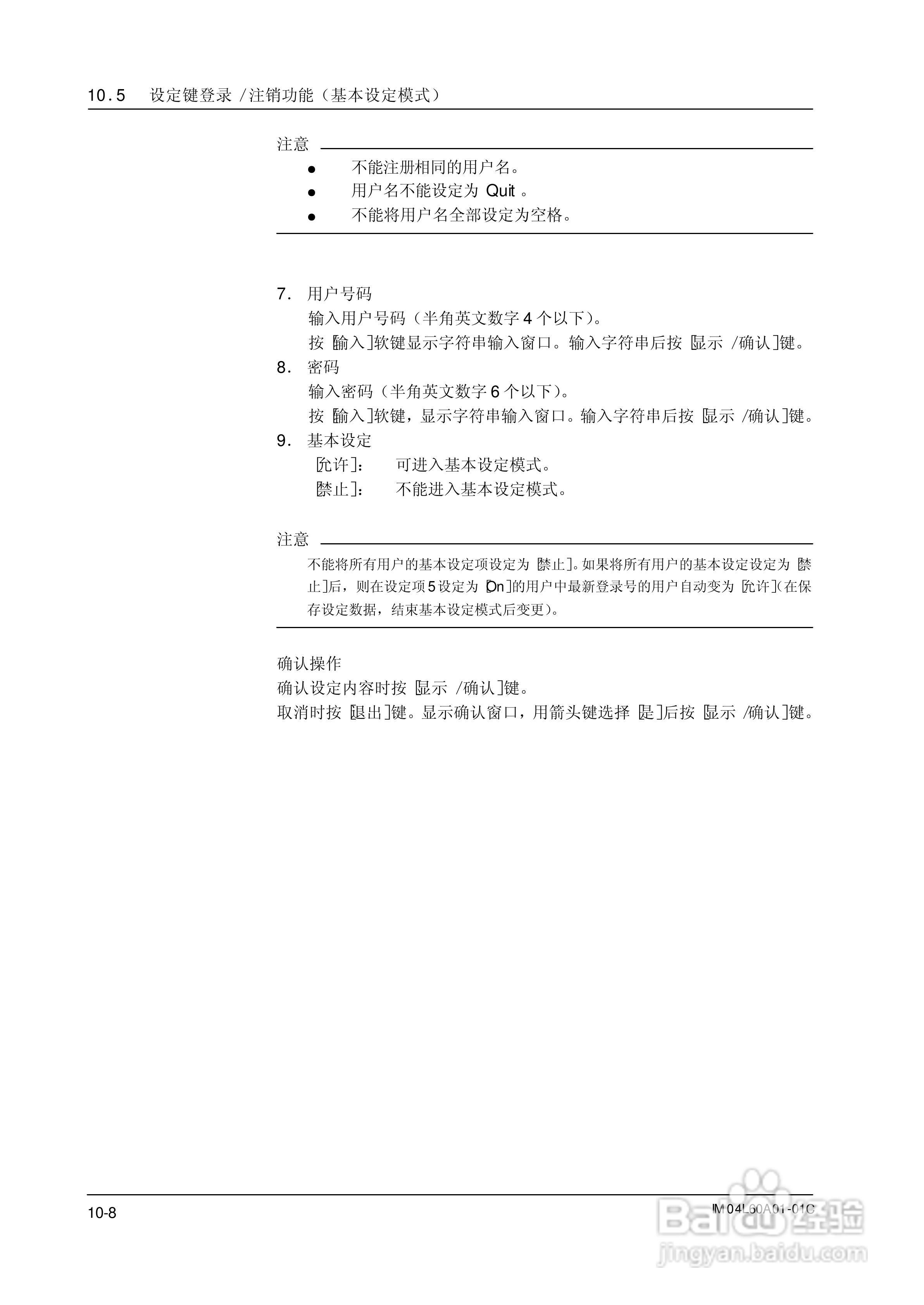 AX100无纸记录仪说明书:[20]