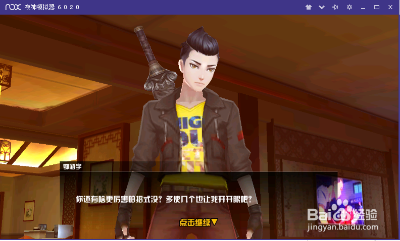 电脑上怎么玩《中国惊奇先生》手游呢?