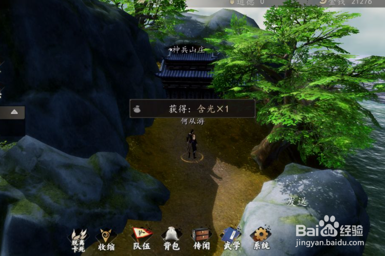 下一站江湖修为怎么刷