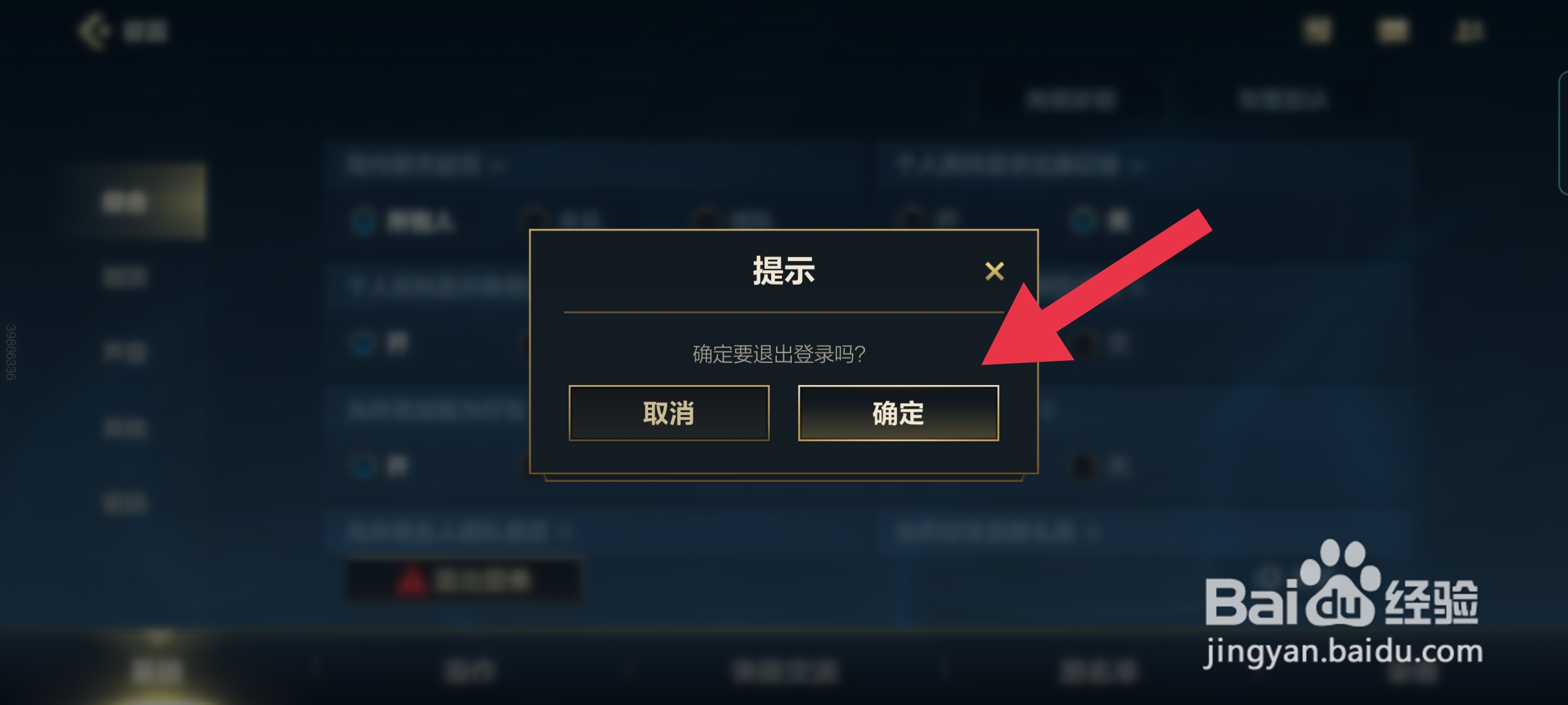 英雄联盟手游怎么扫码