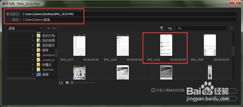 premiere缺少剪辑媒体怎办 pr如何保存工程文件