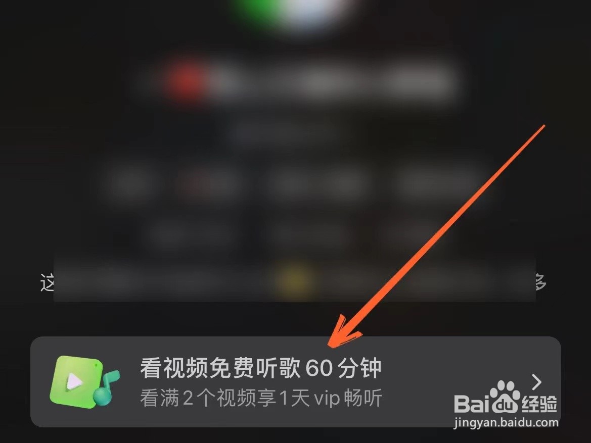 汽水音乐限时vip听歌权限怎么获得
