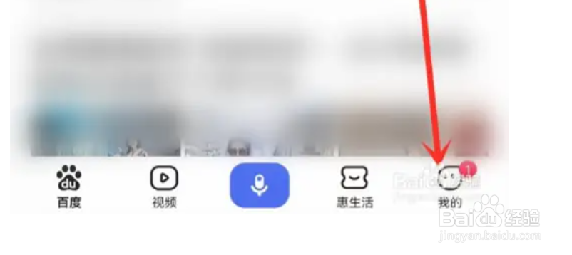 百度查看和回复陌生人私信怎么样弄