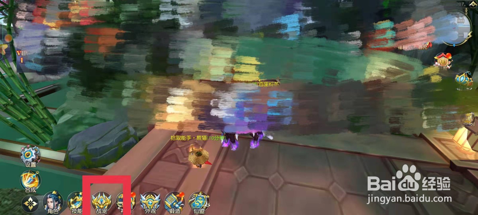 仙灵修真如何升级战宠战力