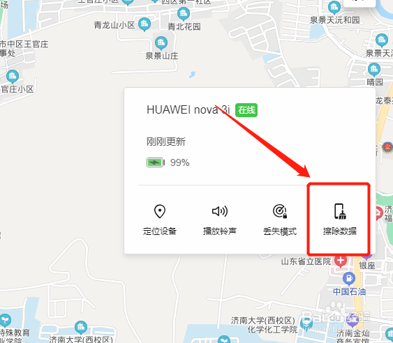 华为手机密码忘了怎么解锁?