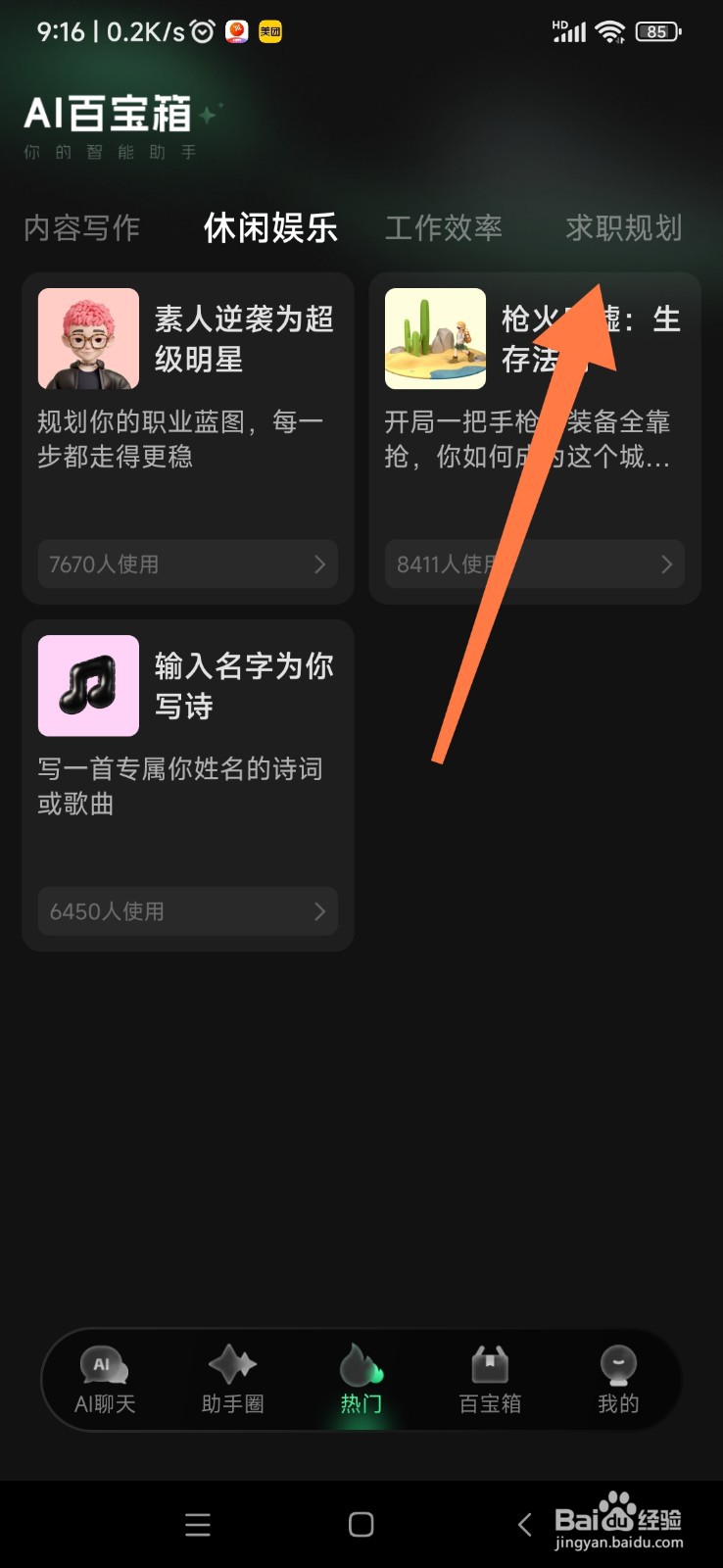 创意 AI 如何找到简历优化顾问