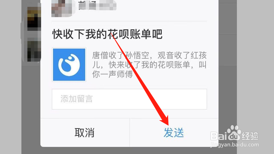 两个花呗互相还款技巧