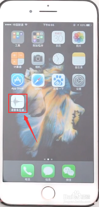 苹果手机的录音功能怎么用