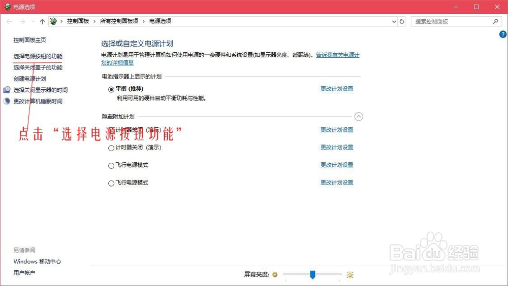 加快Win10的启动速度