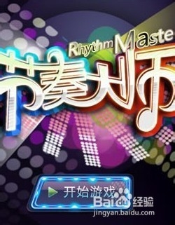 节奏大师怎么赚金币?