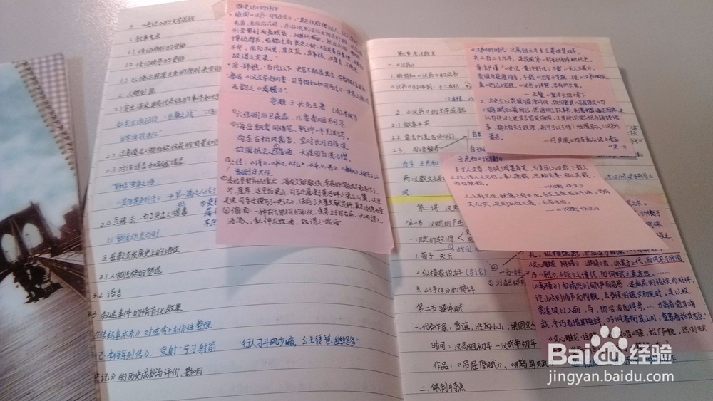 初高中生学习黄金4部曲