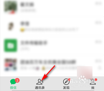 怎么把微信好友删掉