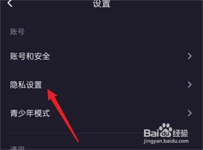 微光怎么查看隐私设置