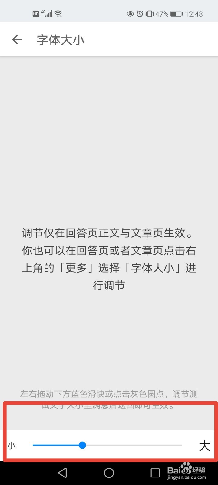 知乎怎样设置字体大小