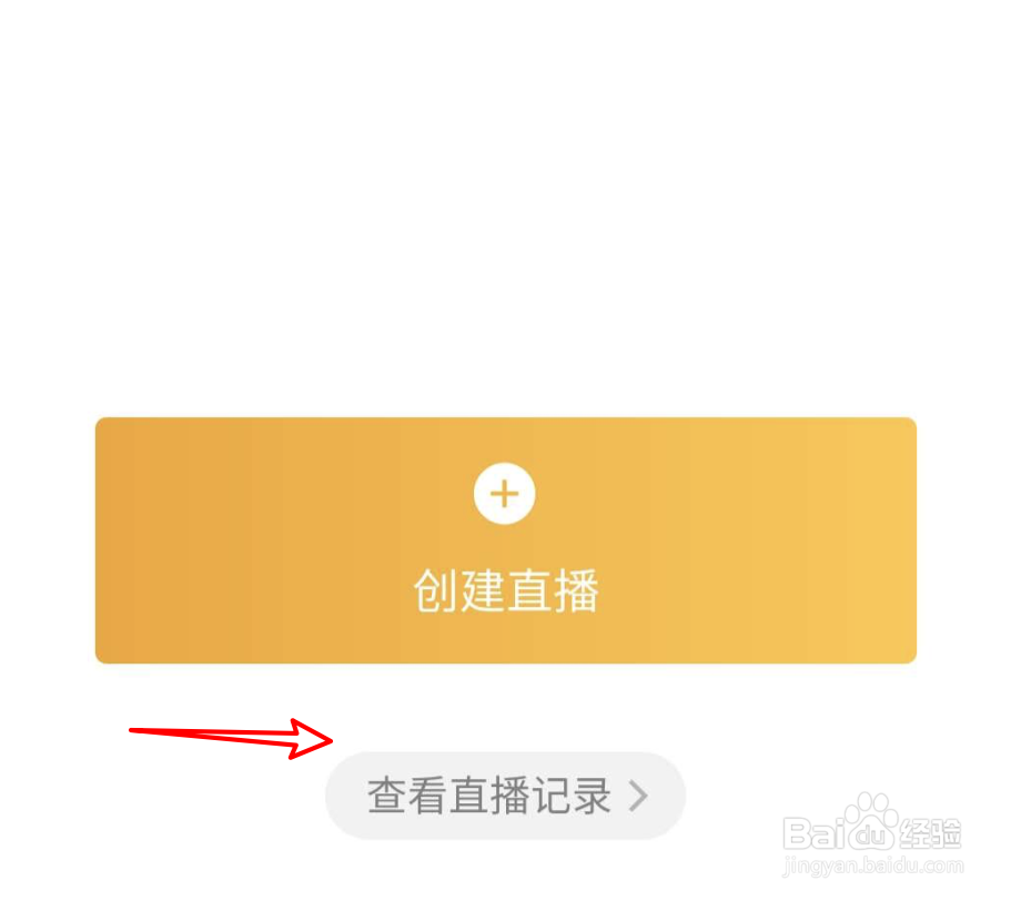 企业微信直播如何观看直播回放？