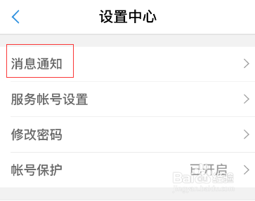 苹果手机飞信接收消息时为什么没有提醒？