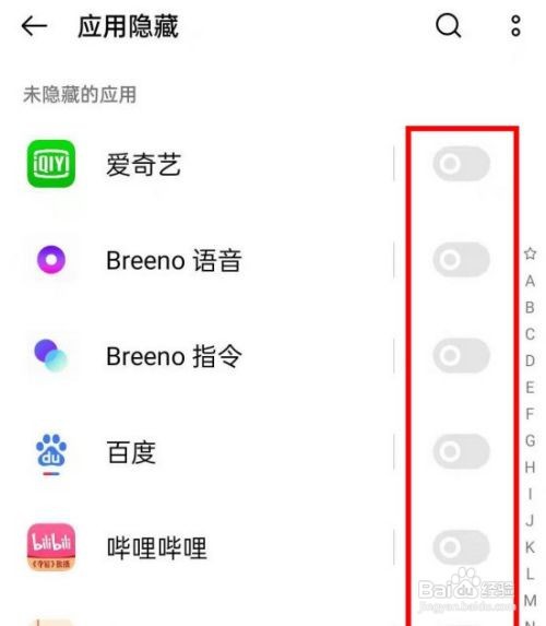 oppo手机如何隐藏应用