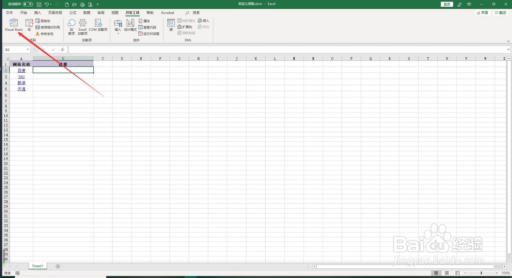 Excel 2019中如何创建自定义函数