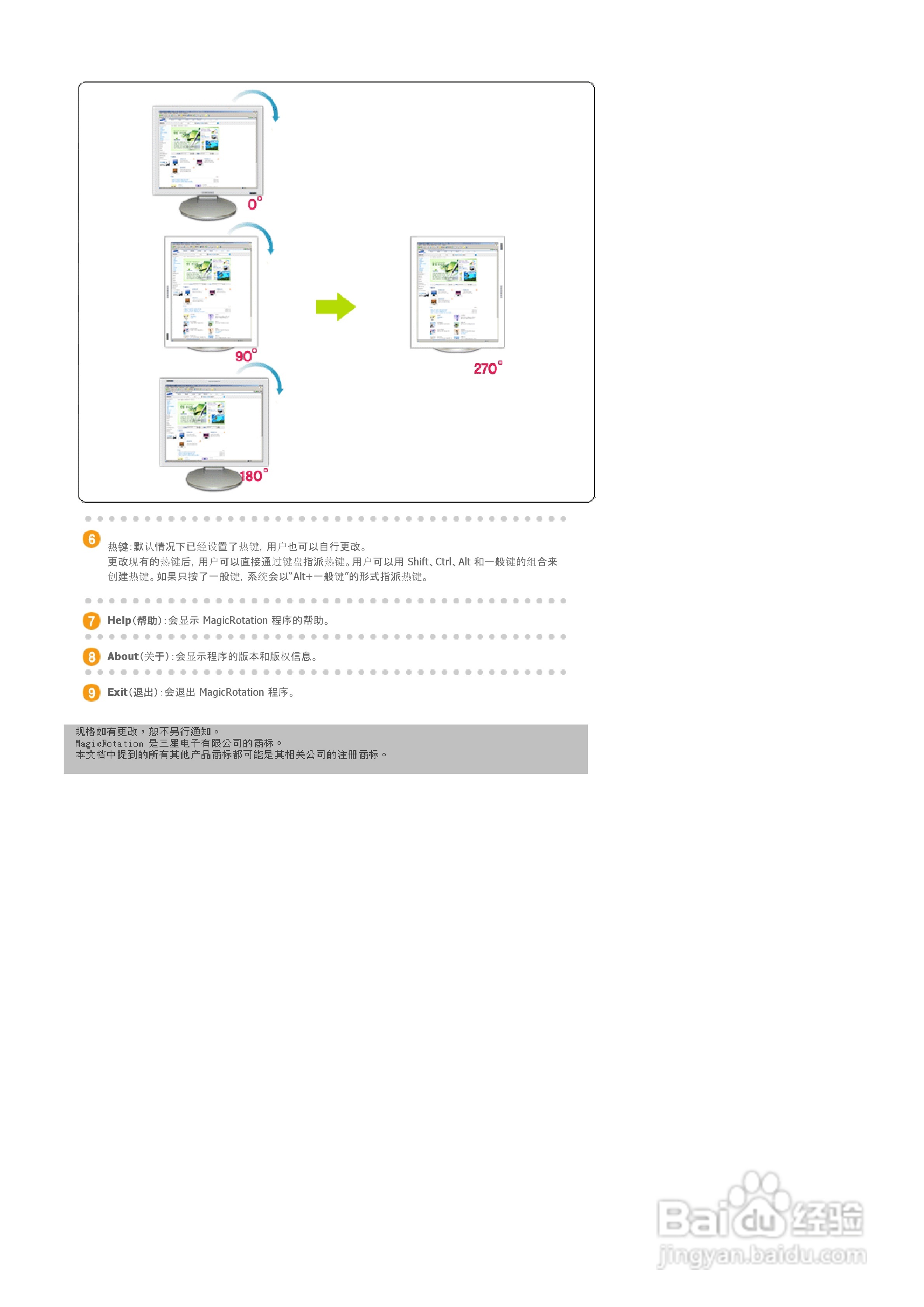 三星913B液晶显示器使用说明书:[8]
