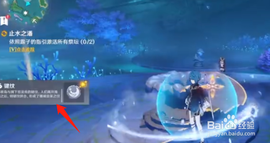 原神-止水之潘-流程攻略