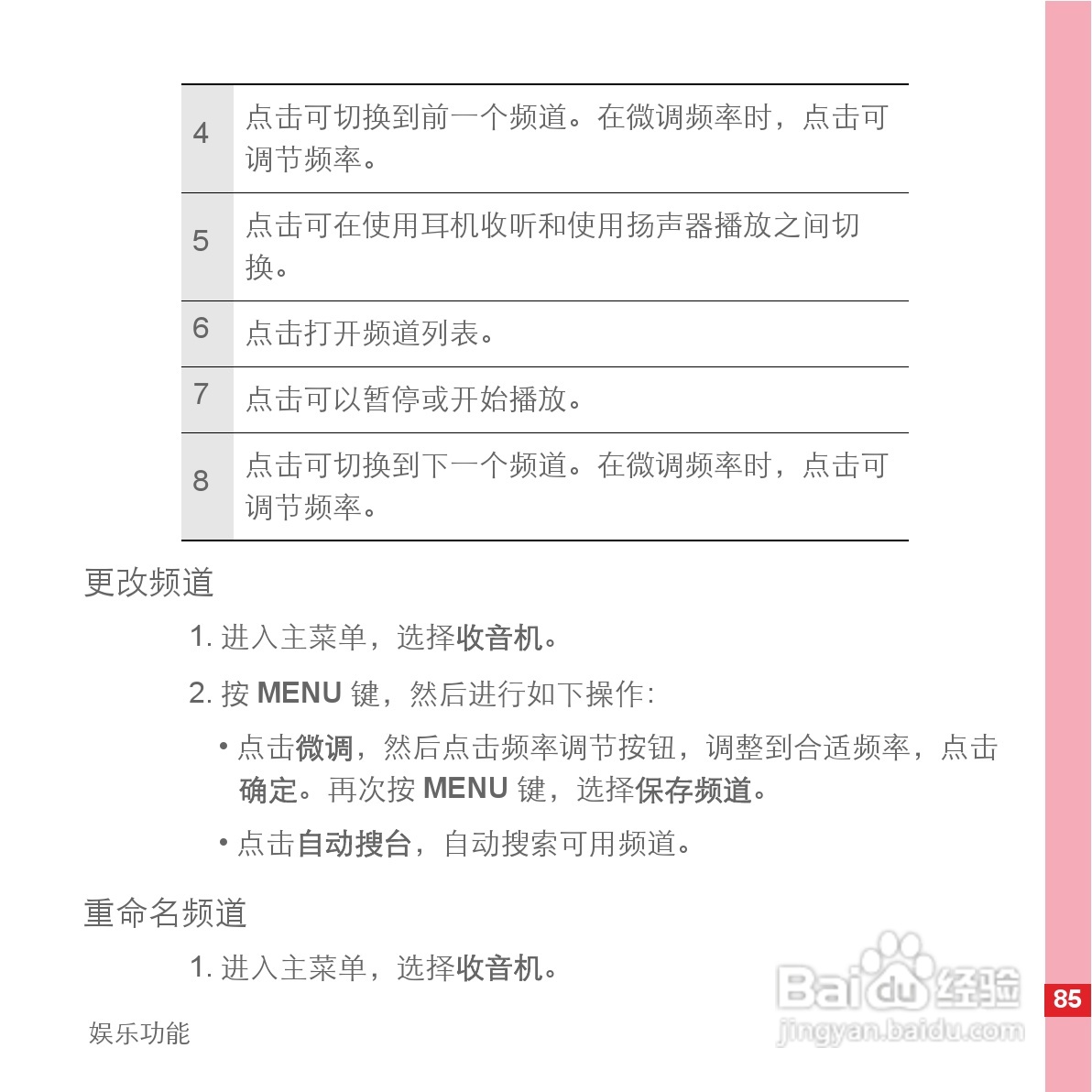 华为手机C8600型使用说明书:[9]