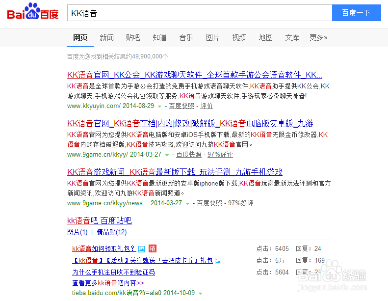 kk语音里的刀塔传奇礼包如何领取