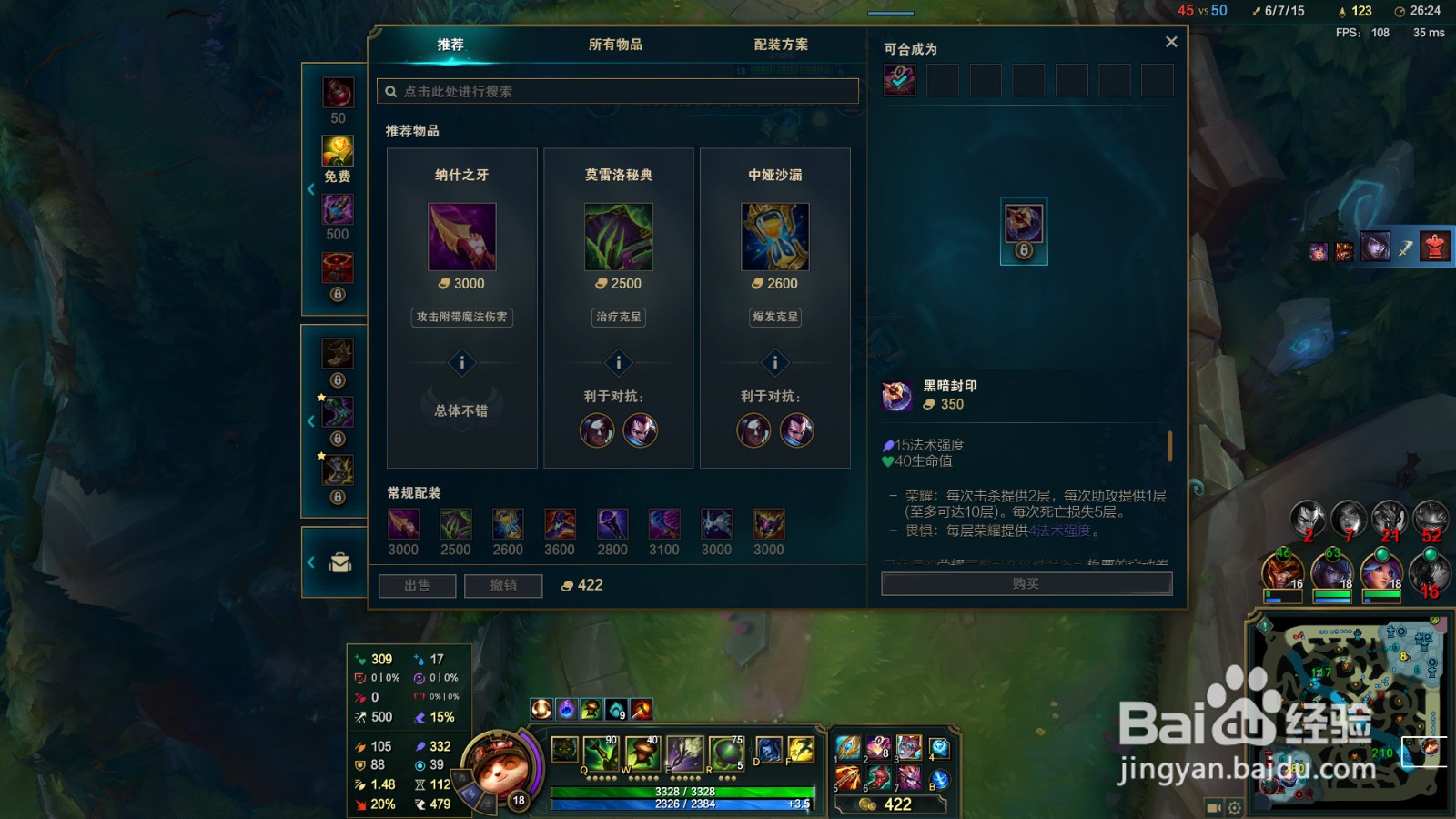 英雄联盟终极魔典提莫玩法攻略