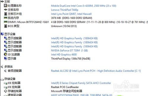不同于从前的改变 ThinkPad T440p评测
