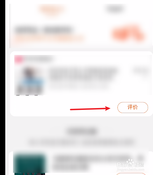 淘宝怎么给差评步骤