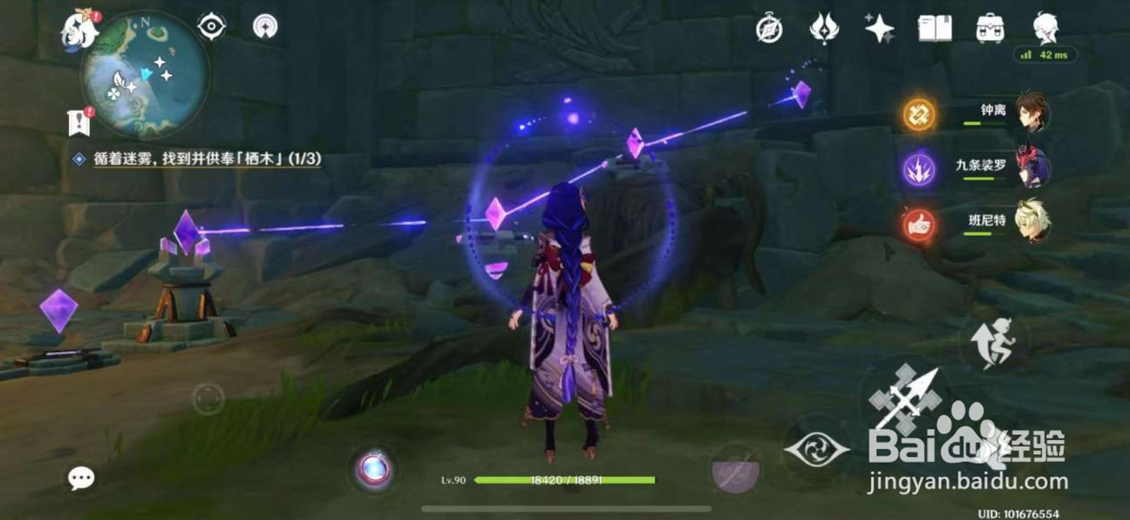 原神手游栖木任务流程攻略