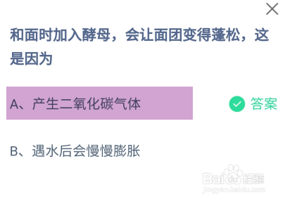 蚂蚁庄园12月26日最新答案大全2024