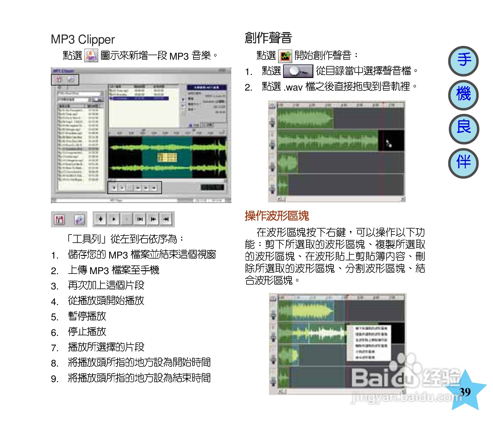 华硕手机V66型说明书:[4]