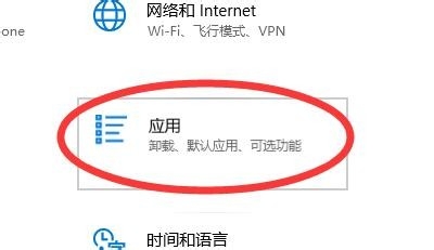 win10怎么如何设置默认应用