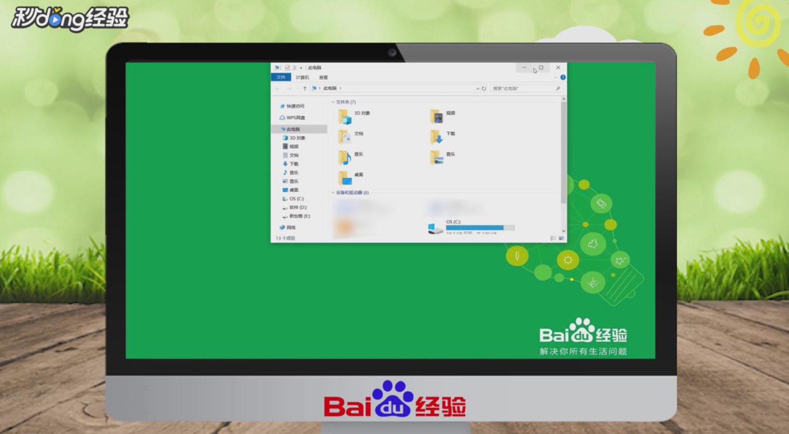 系统怎么设置成显示所有文件