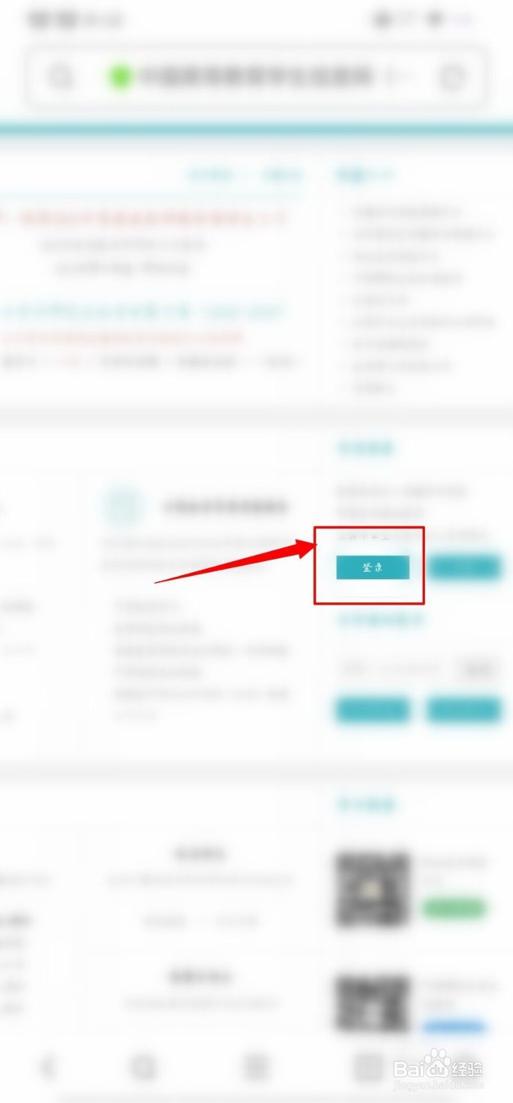学信网怎么重新注册账号