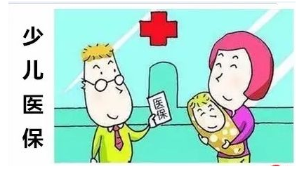 少儿医保如何缴费